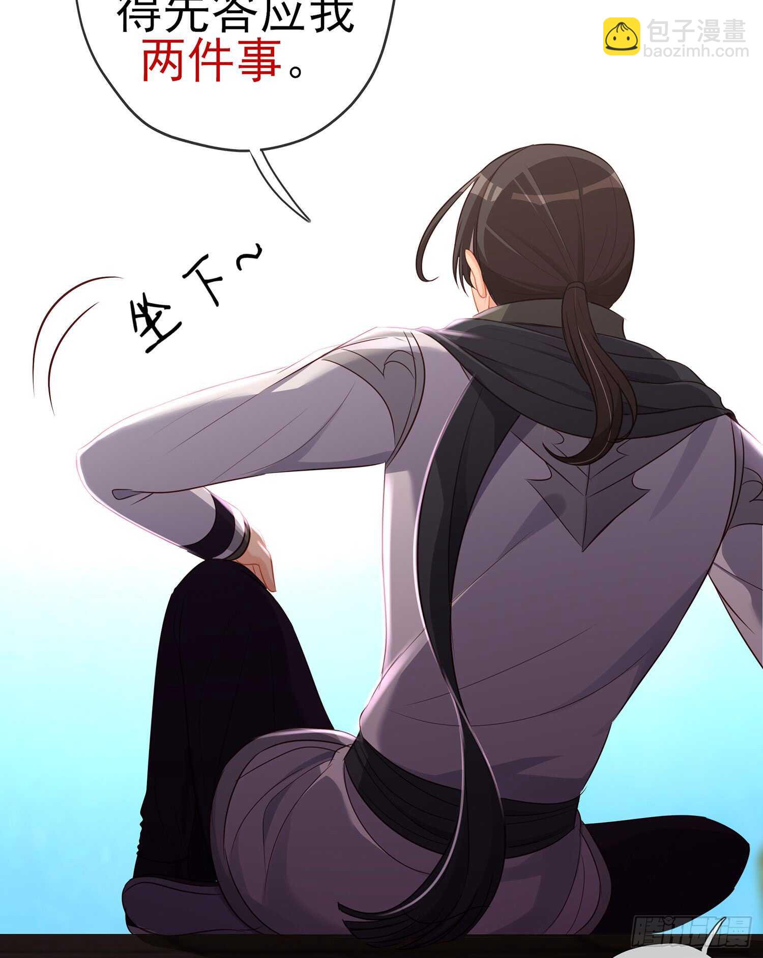 骗子（上）(1/2)-第104话