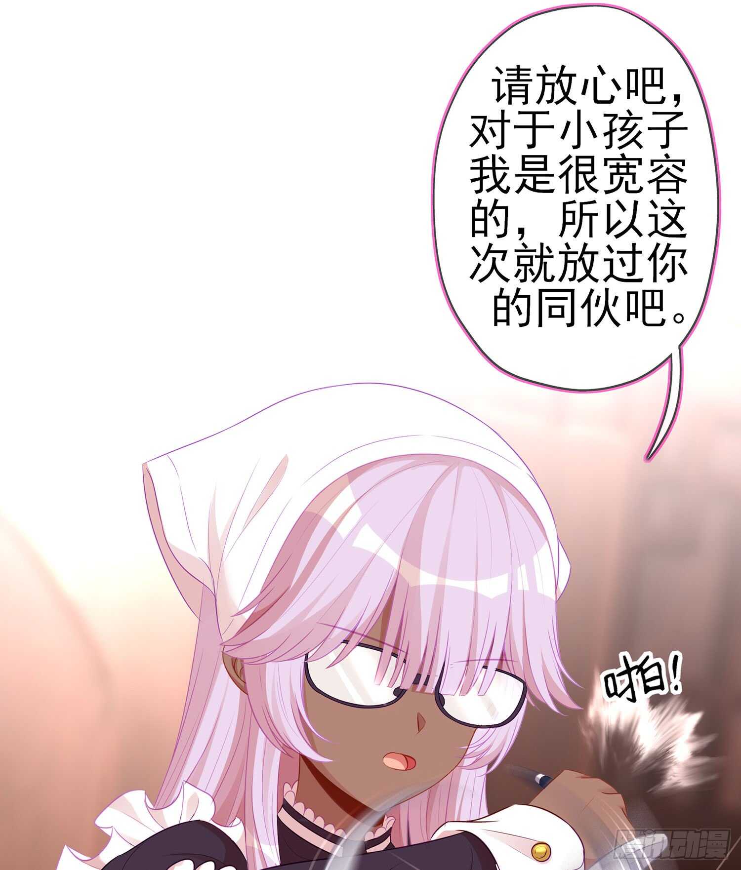 我的恋爱（上）(1/2)-第106话