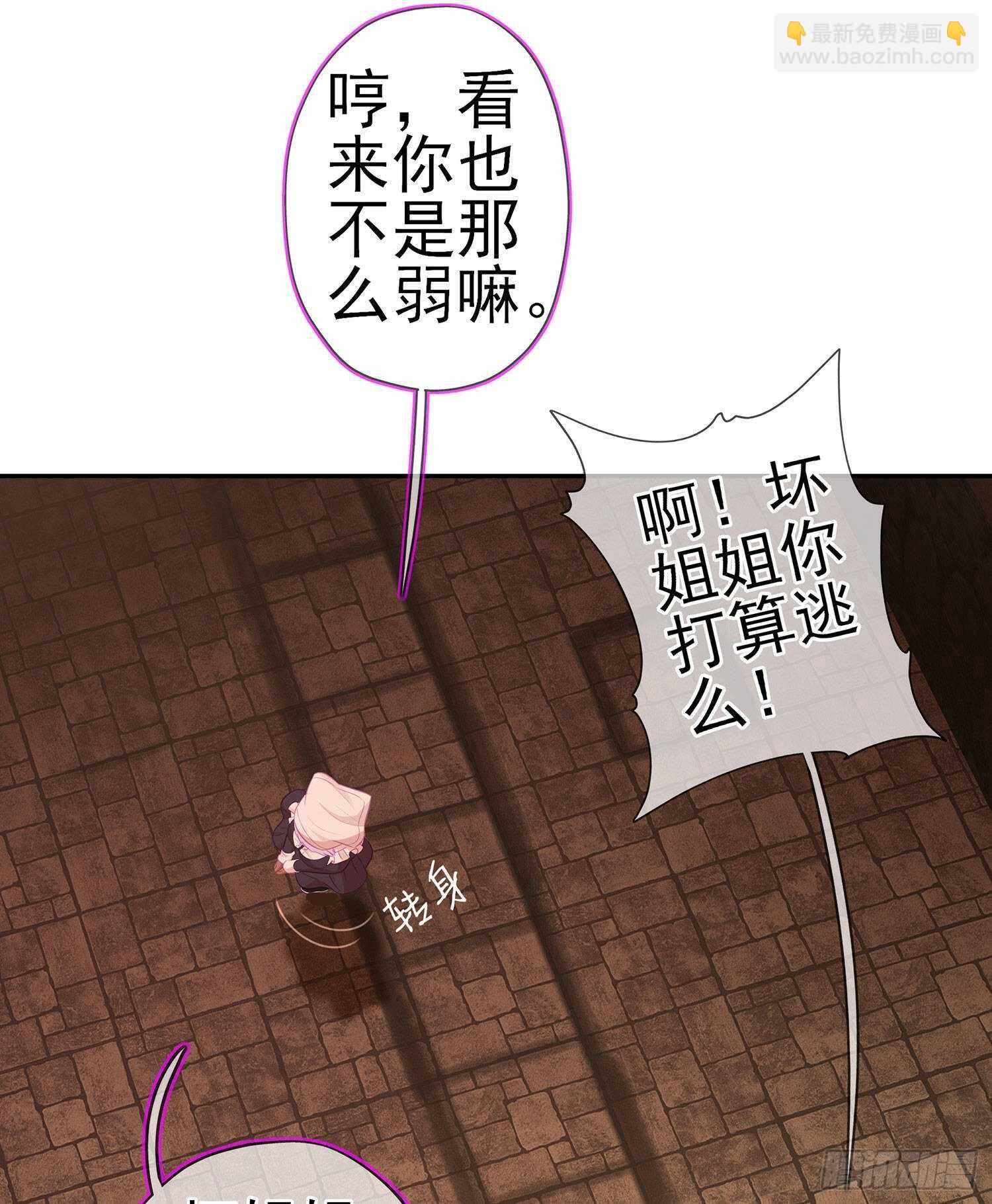 让你做色色的事（上）(1/2)-第108话