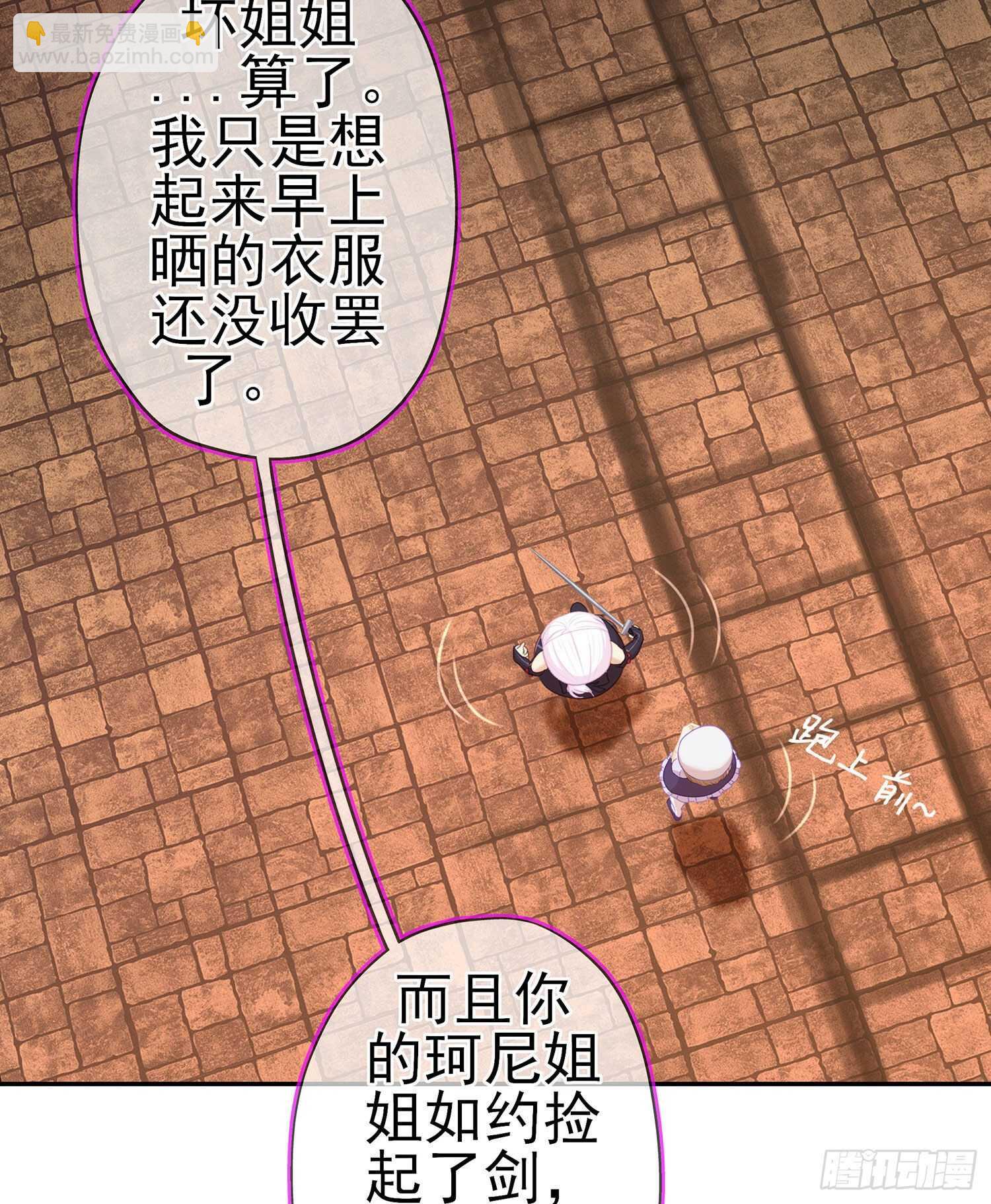 让你做色色的事（上）(1/2)-第108话