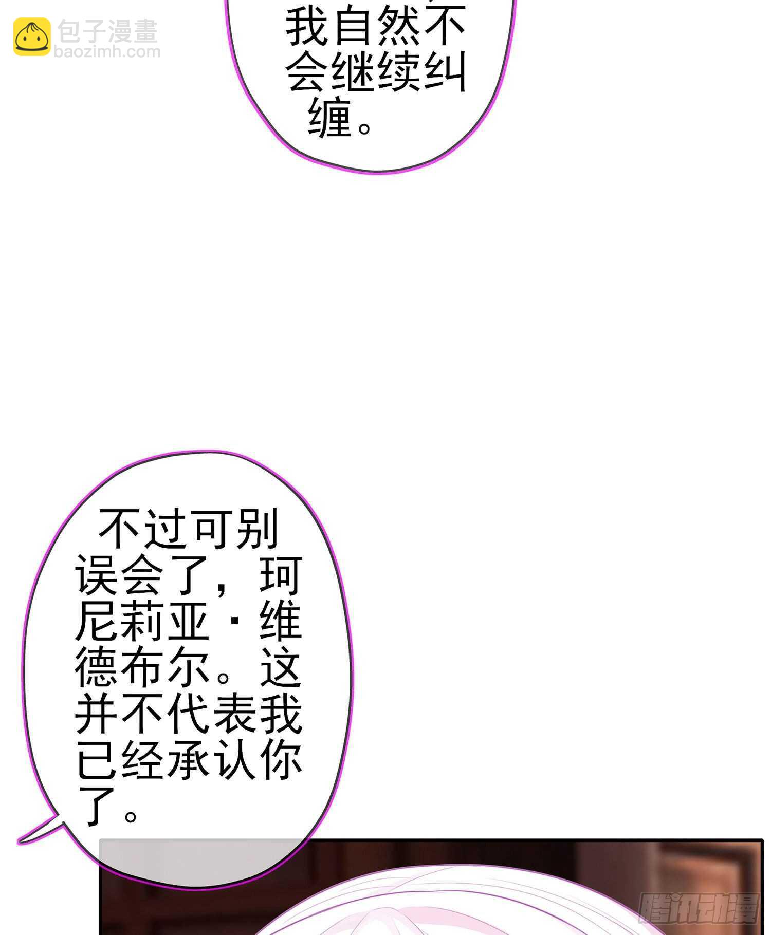 让你做色色的事（上）(1/2)-第108话