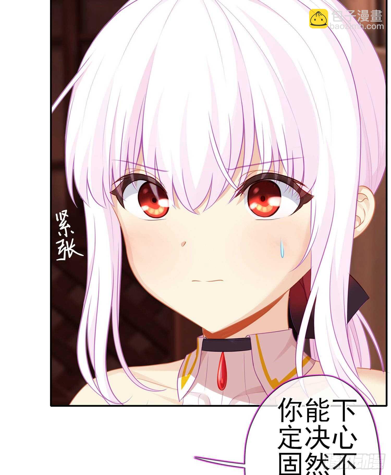 让你做色色的事（上）(1/2)-第108话