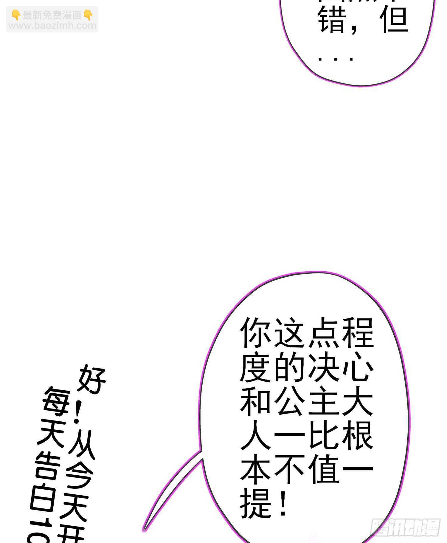 让你做色色的事（上）(1/2)-第108话