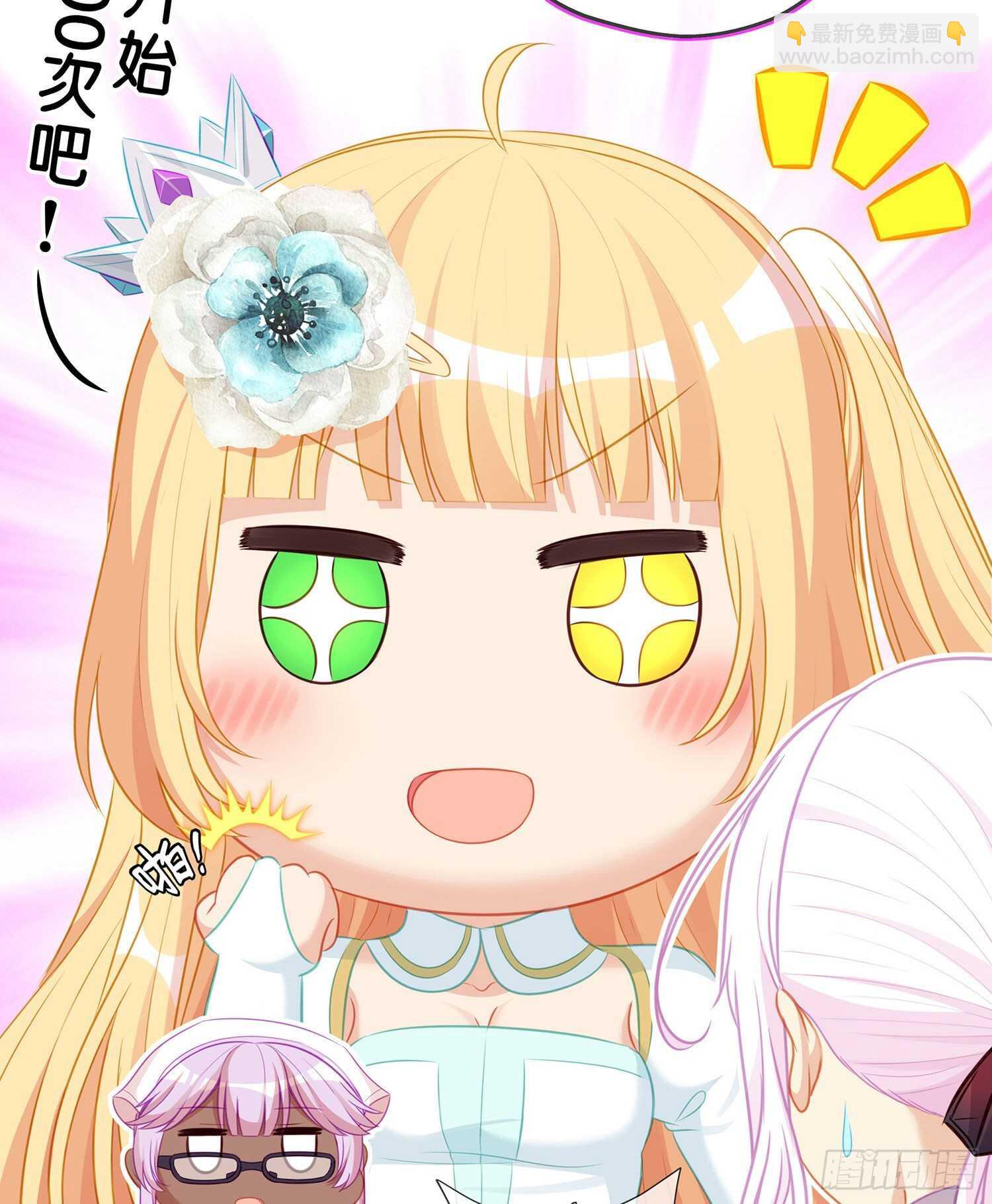 让你做色色的事（上）(1/2)-第108话