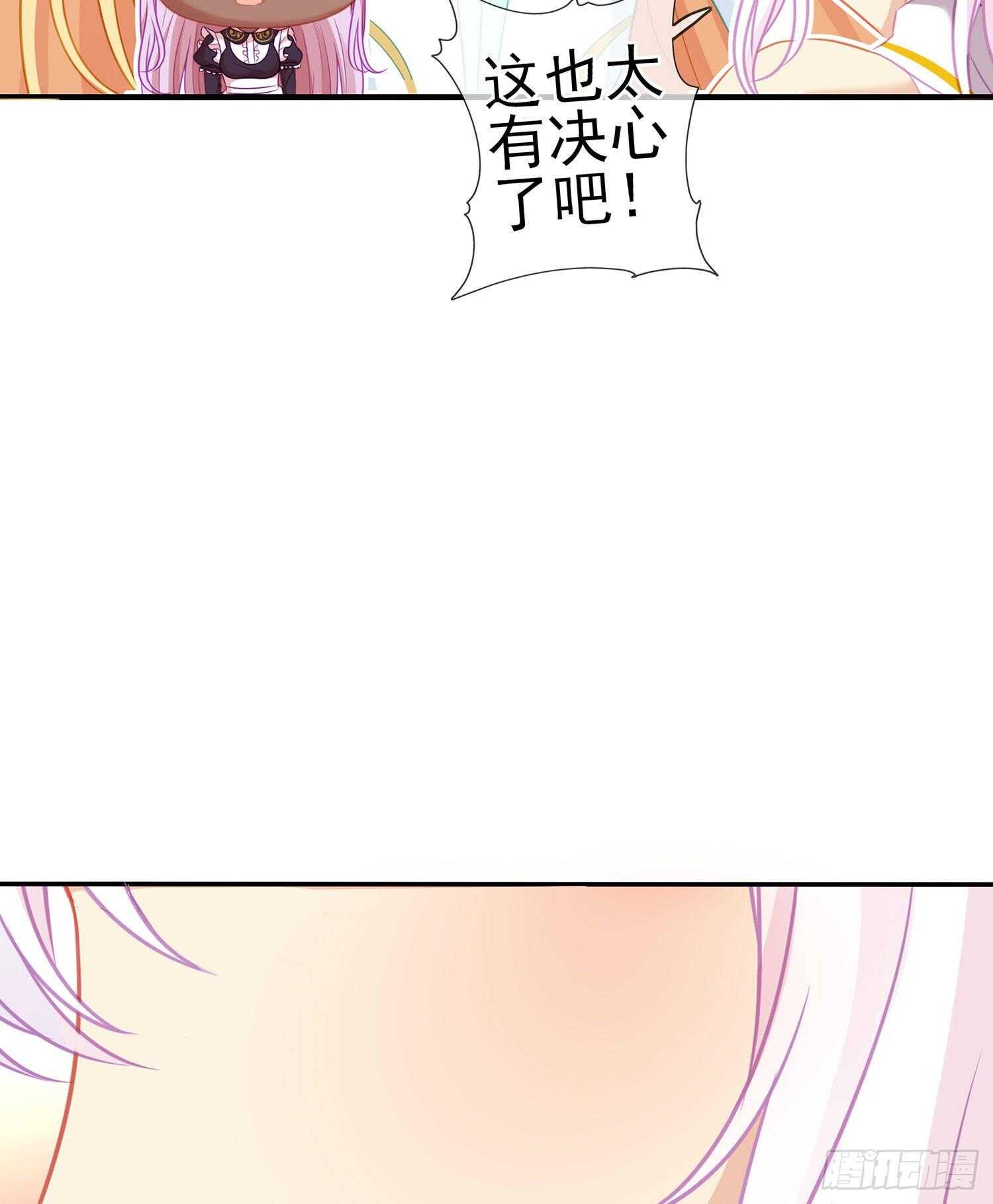 让你做色色的事（上）(1/2)-第108话