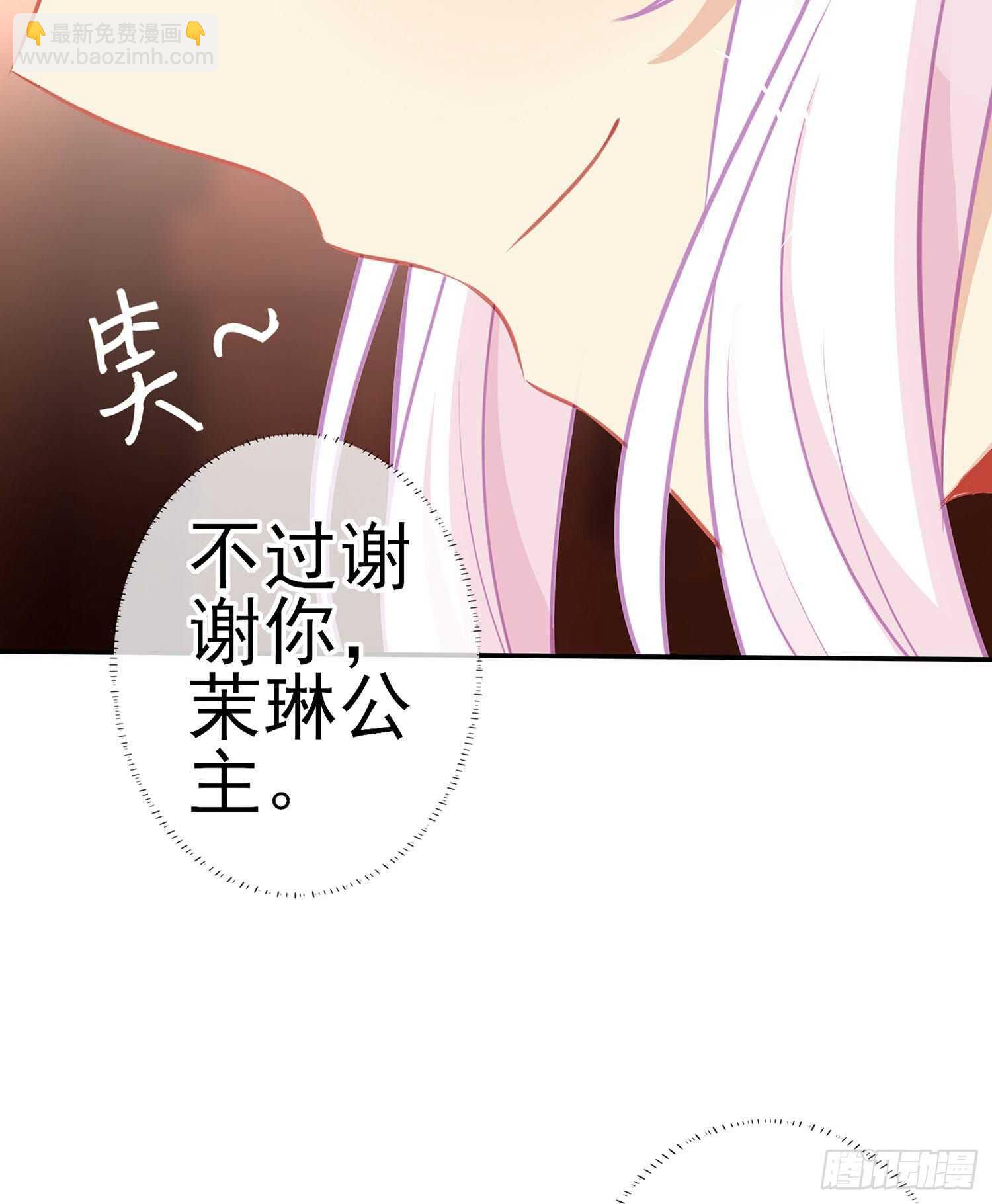 让你做色色的事（上）(1/2)-第108话