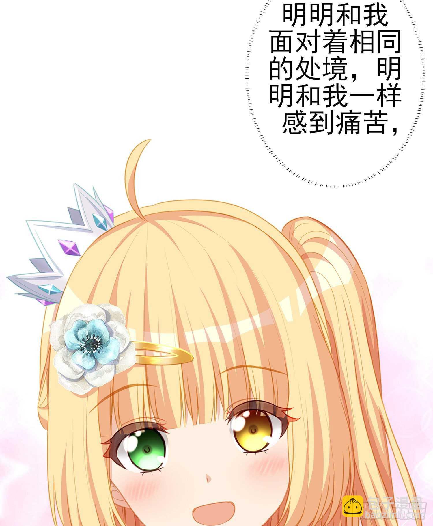 让你做色色的事（上）(1/2)-第108话