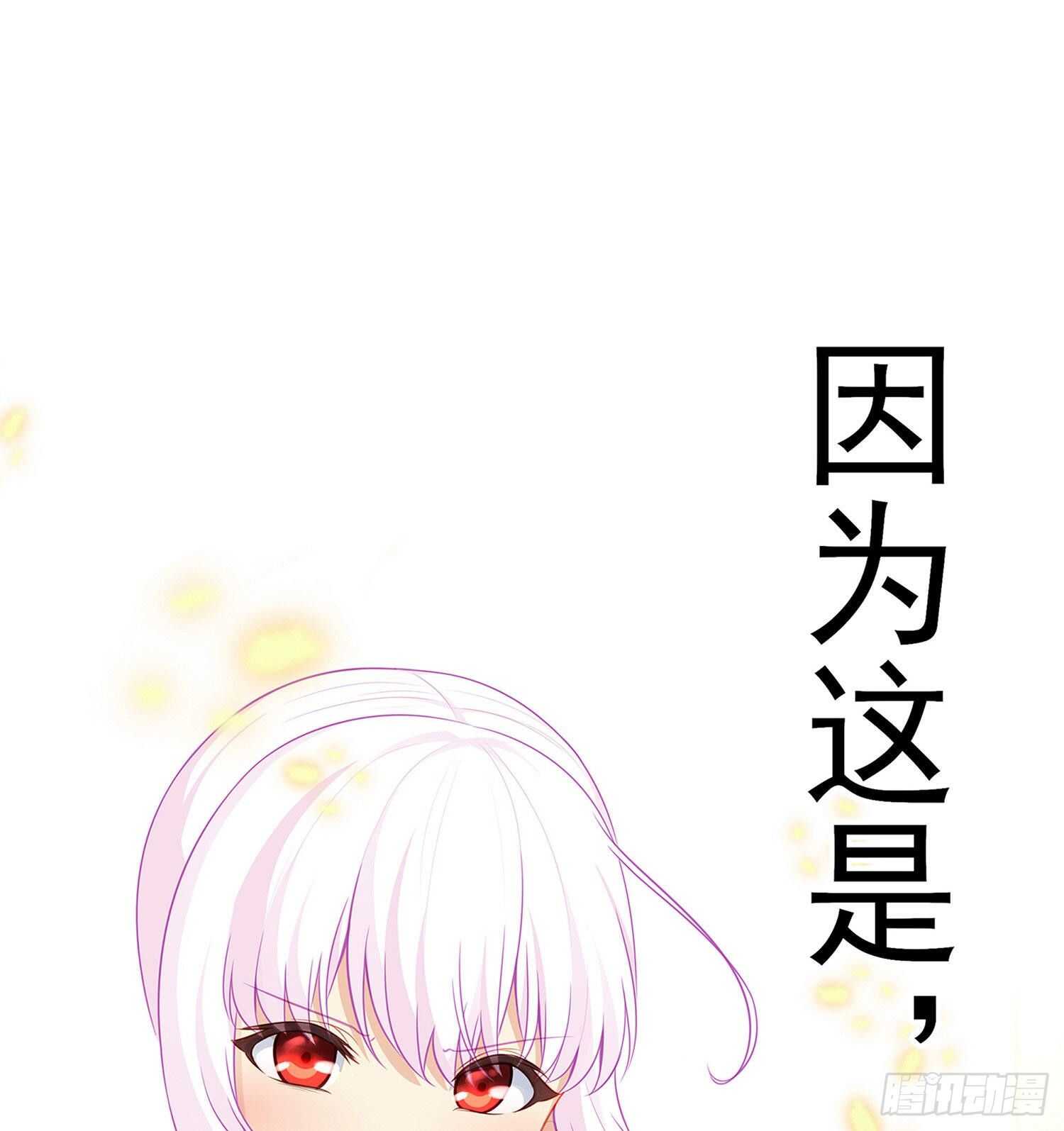 让你做色色的事（上）(1/2)-第108话