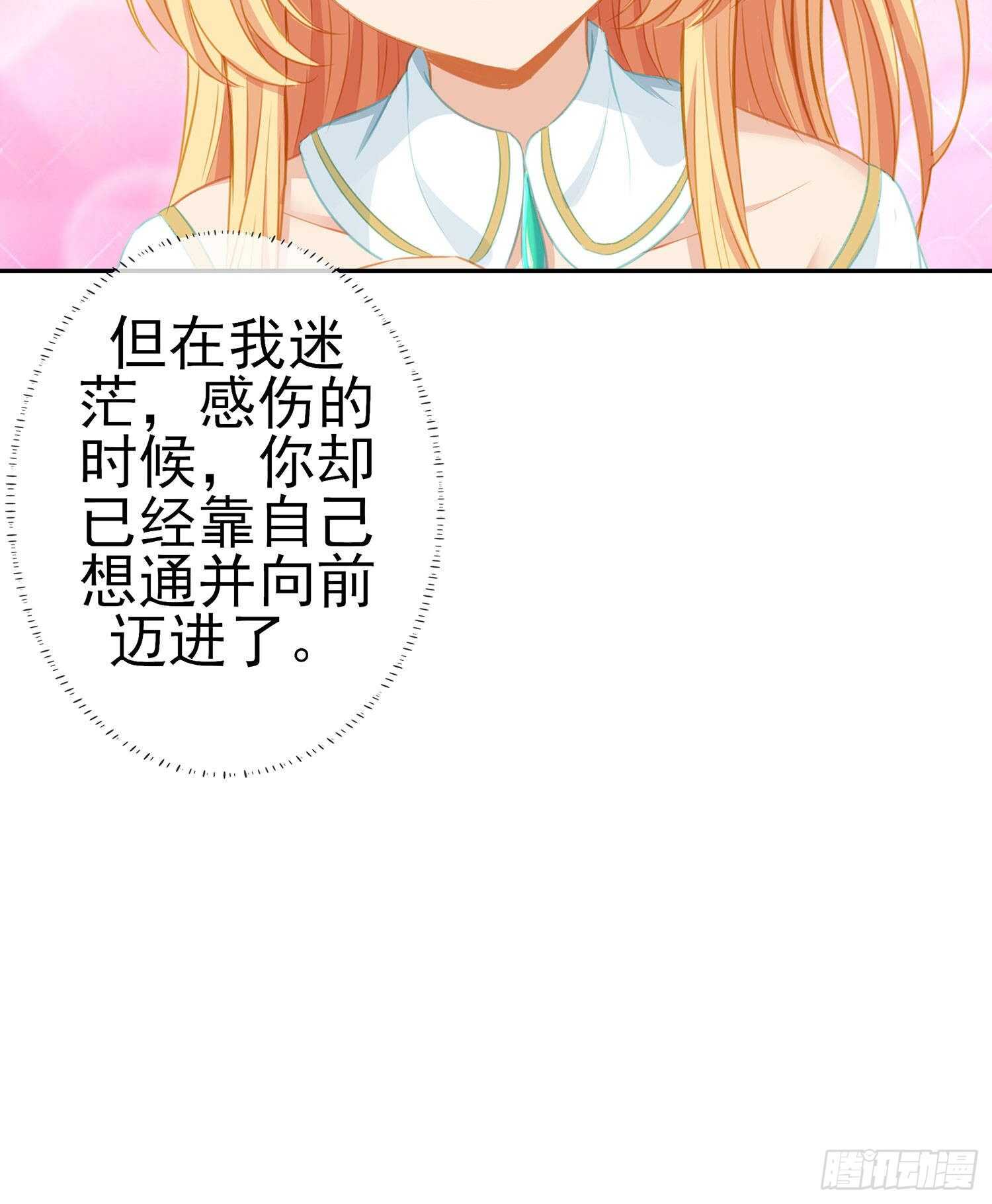 让你做色色的事（上）(1/2)-第108话