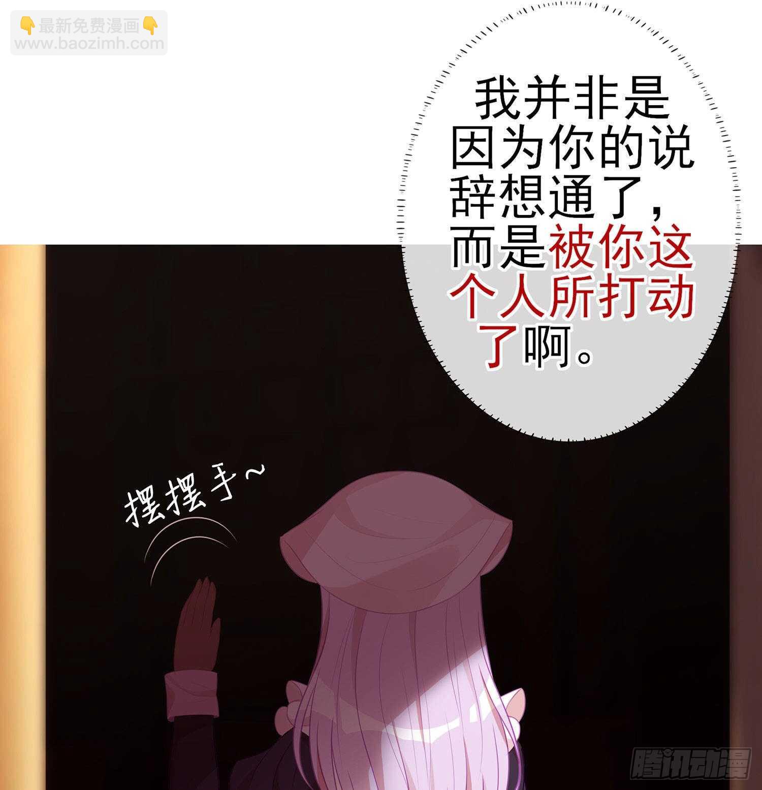 让你做色色的事（上）(1/2)-第108话