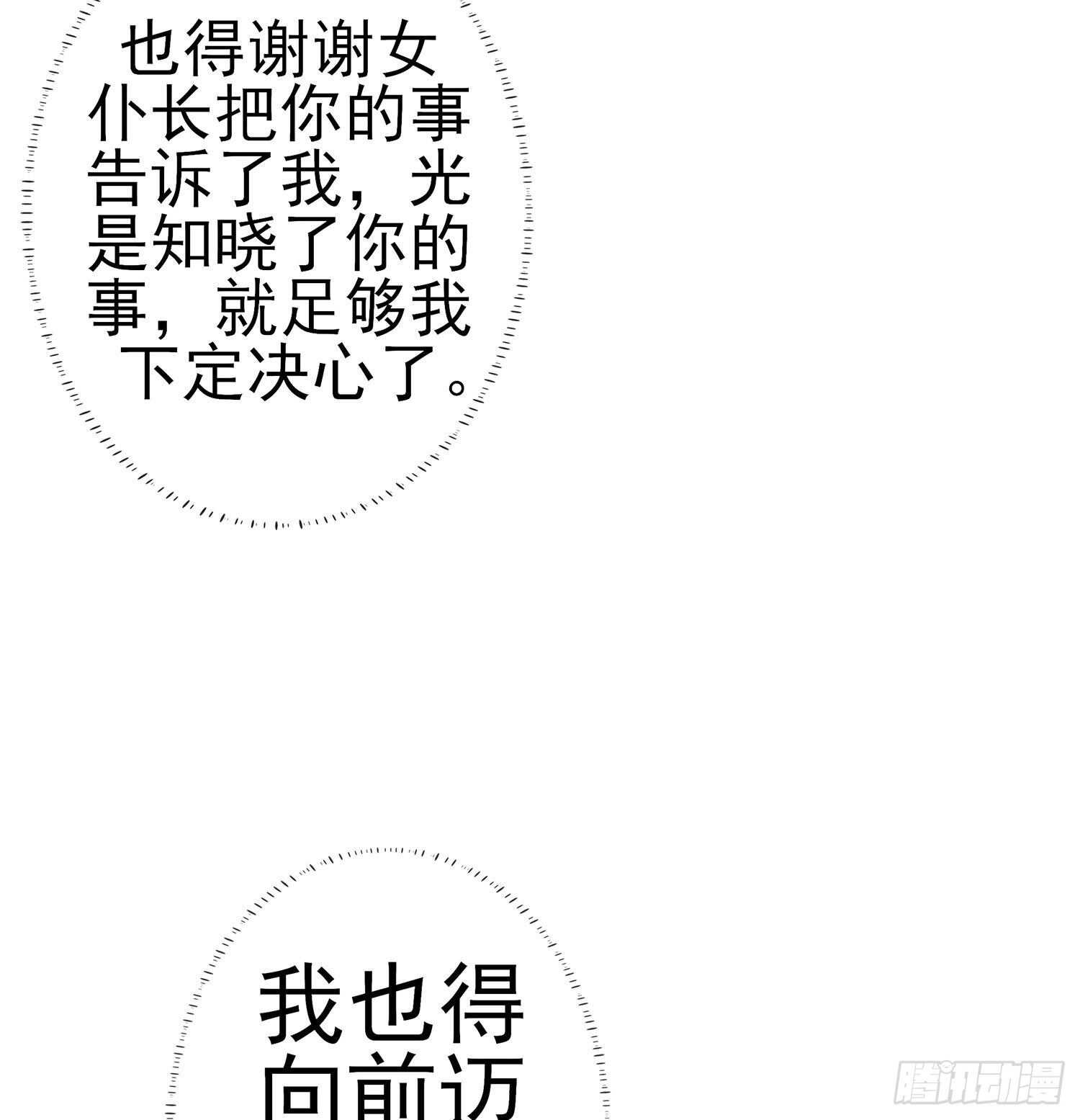 让你做色色的事（上）(1/2)-第108话