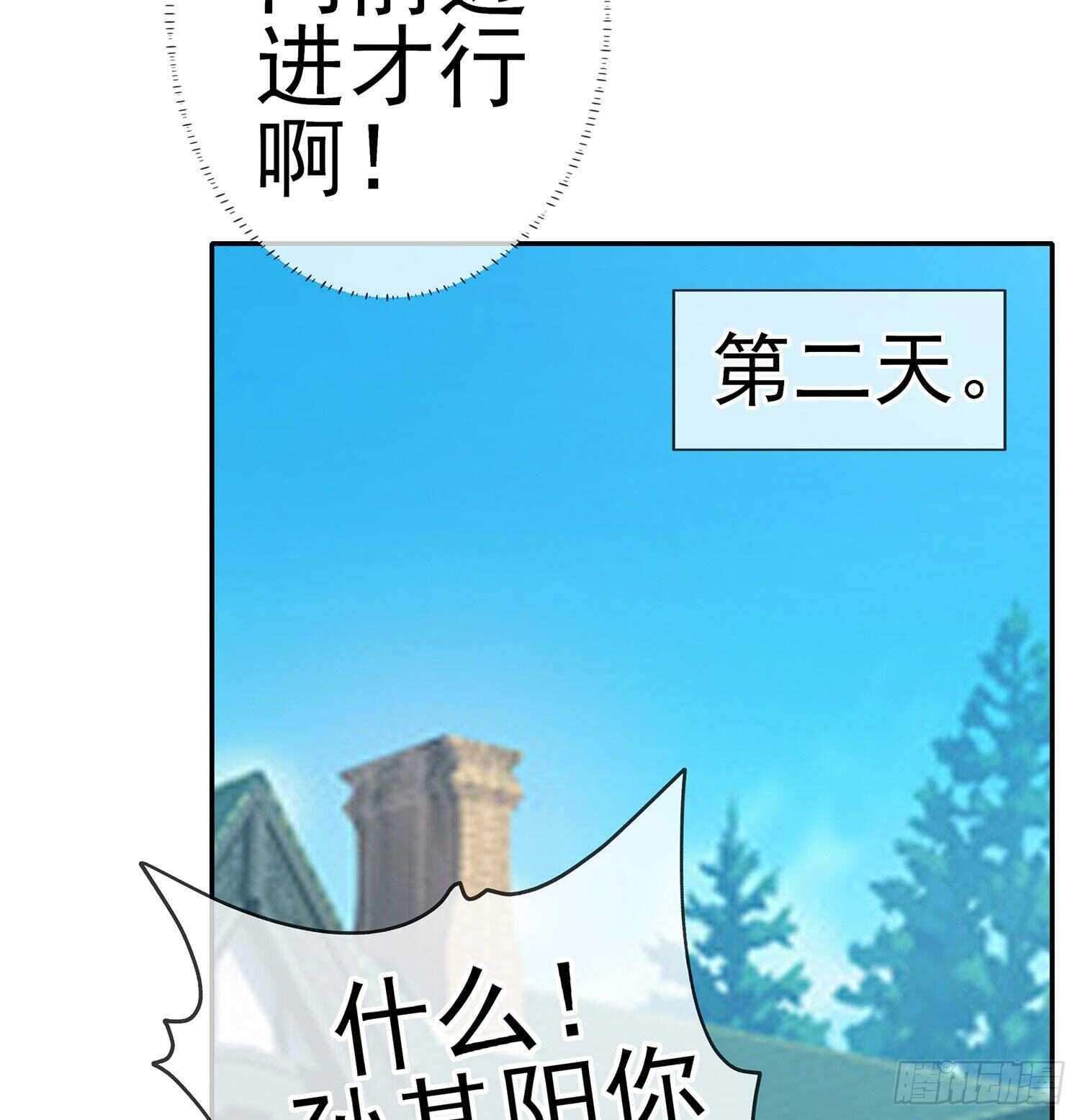 让你做色色的事（上）(1/2)-第108话