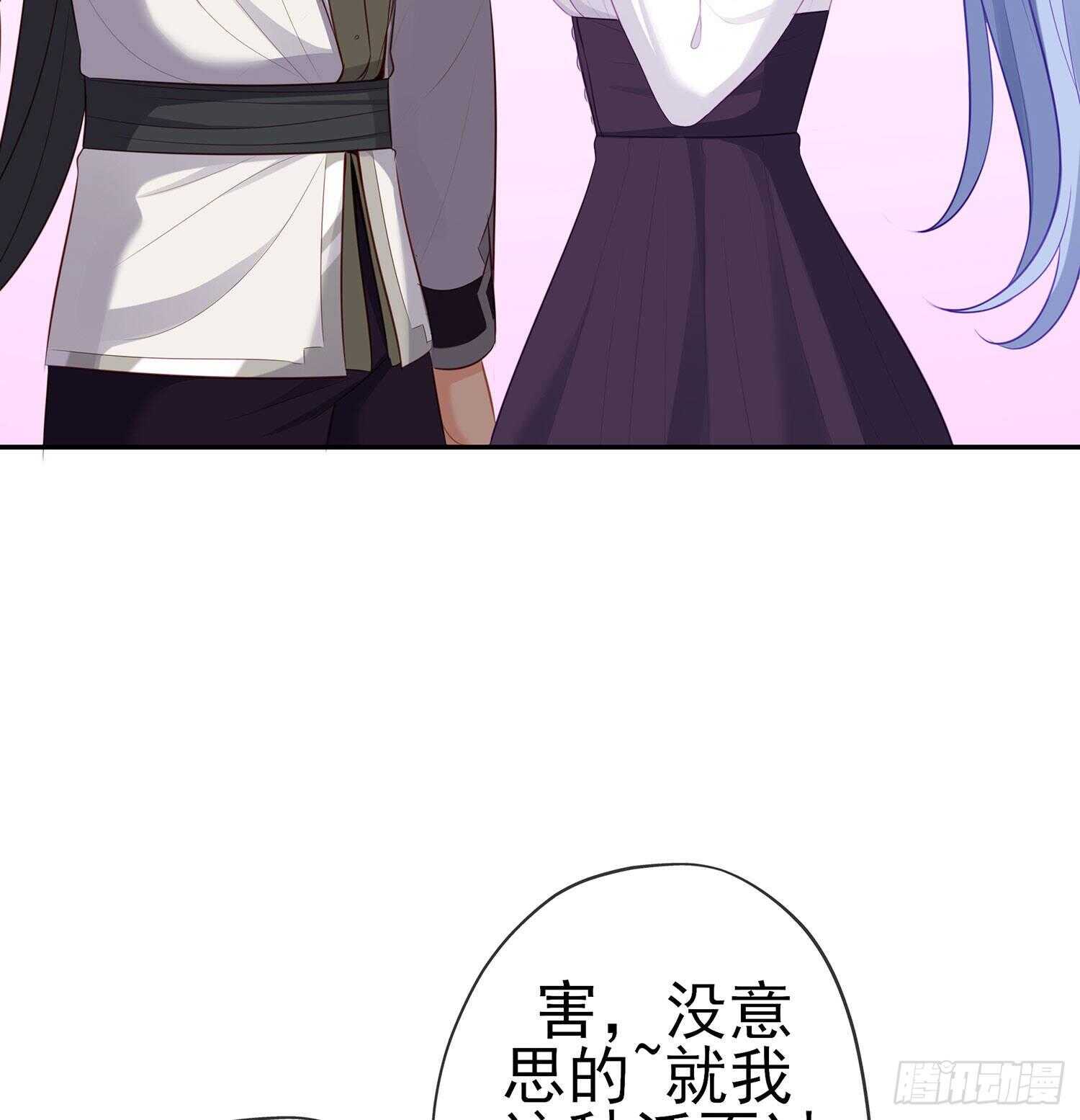 让你做色色的事（上）(1/2)-第108话