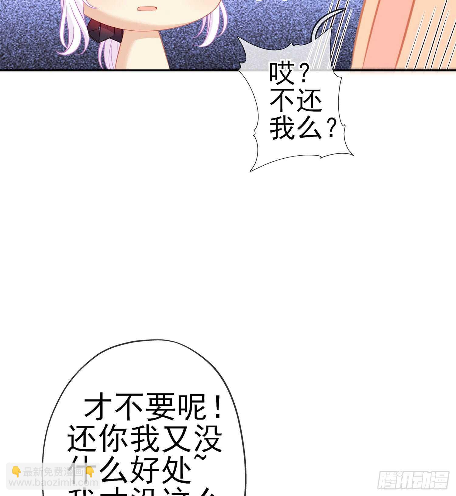 让你做色色的事（上）(1/2)-第108话