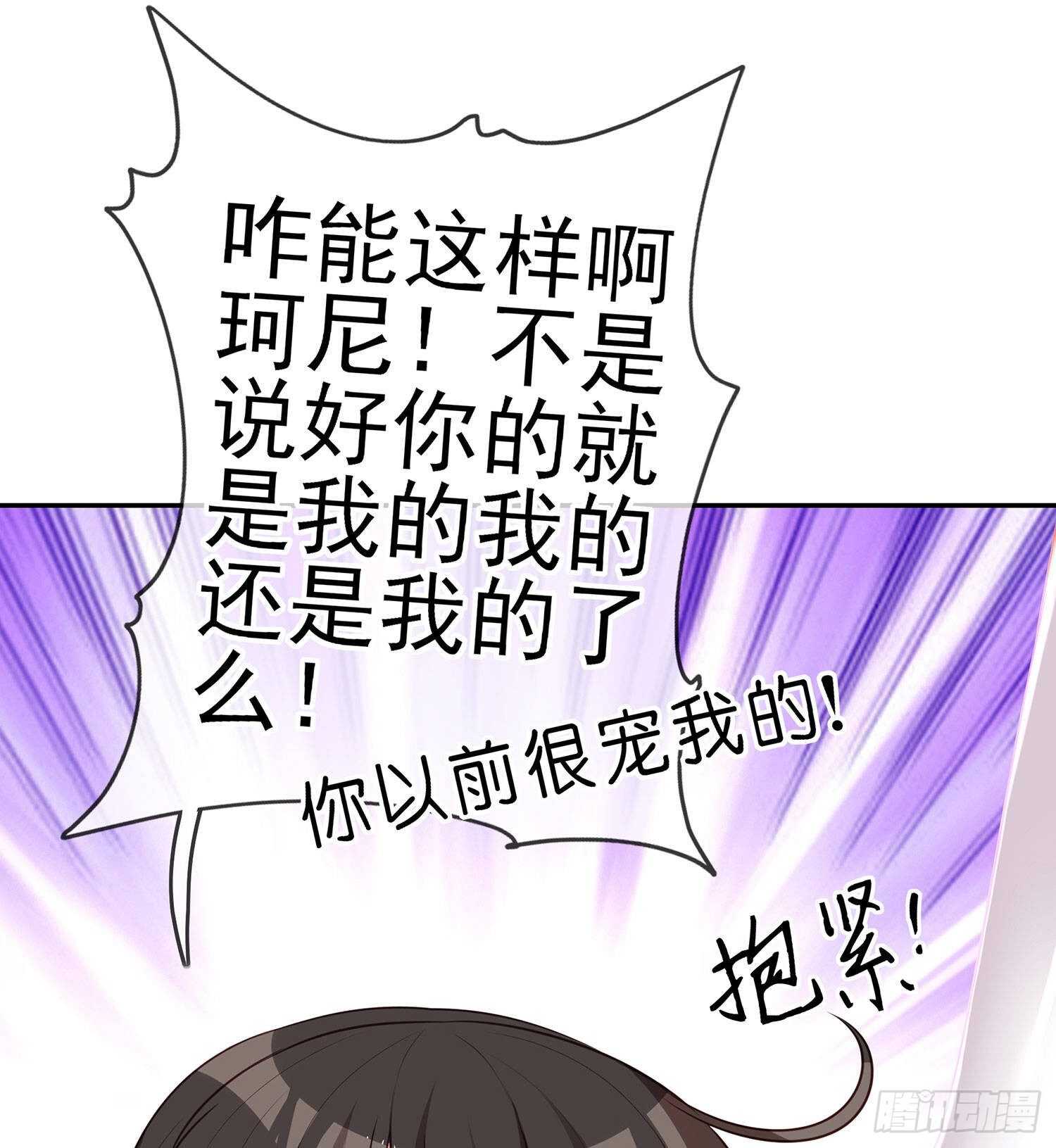 让你做色色的事（上）(1/2)-第108话