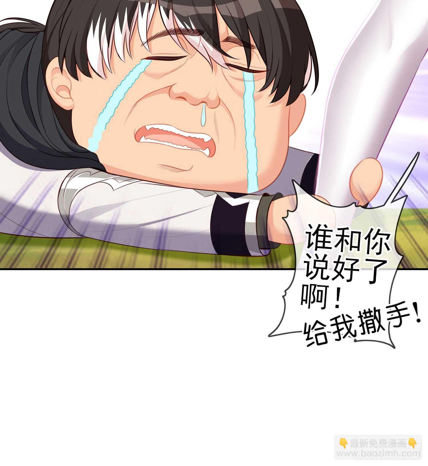 让你做色色的事（上）(1/2)-第108话