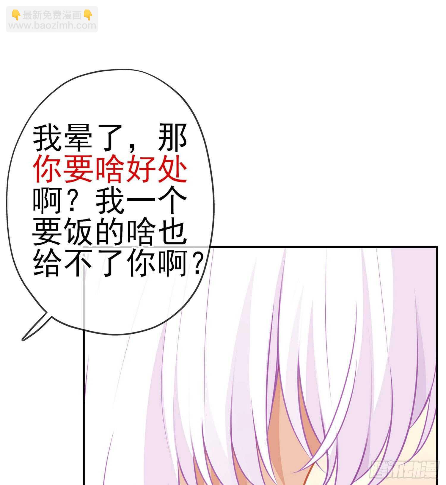 让你做色色的事（上）(1/2)-第108话