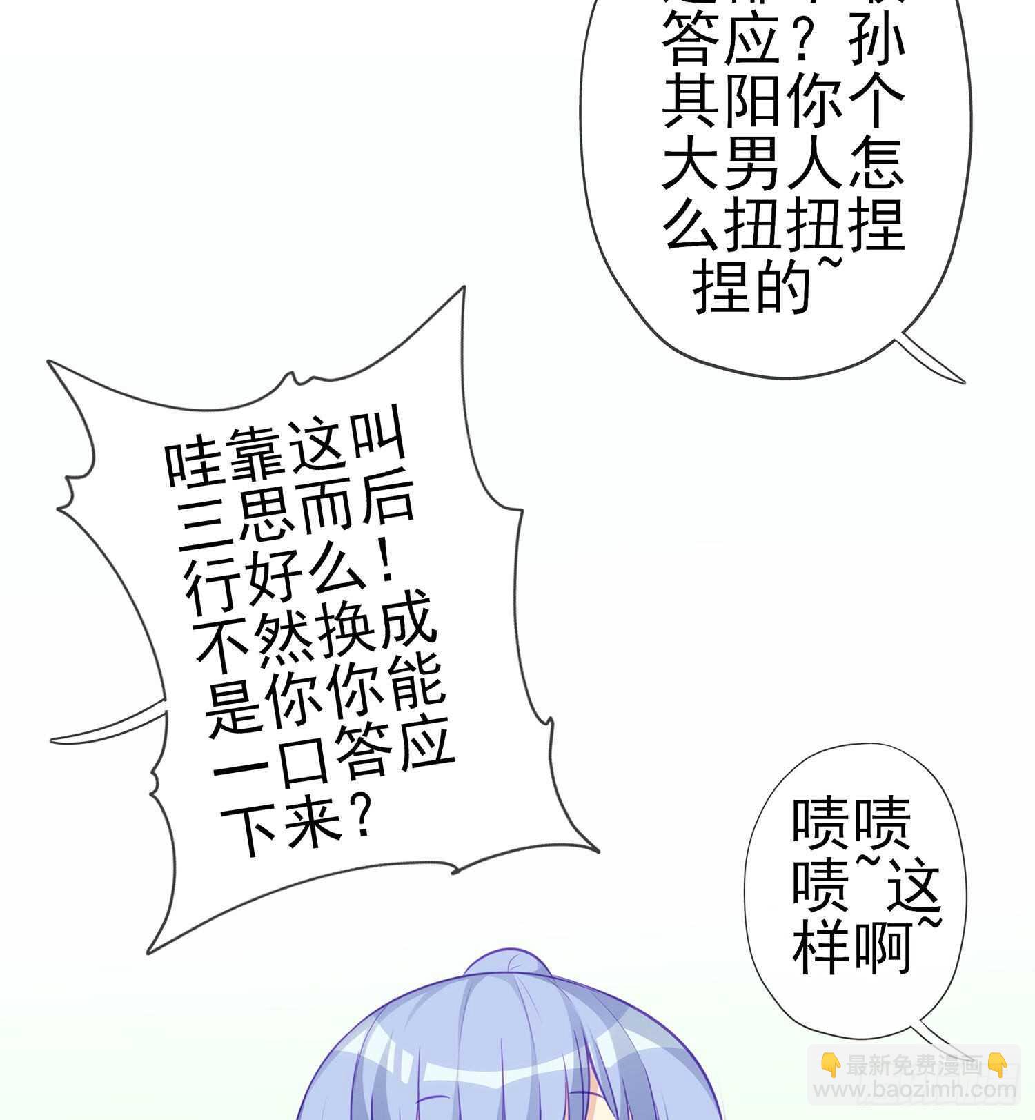 让你做色色的事（上）(1/2)-第108话