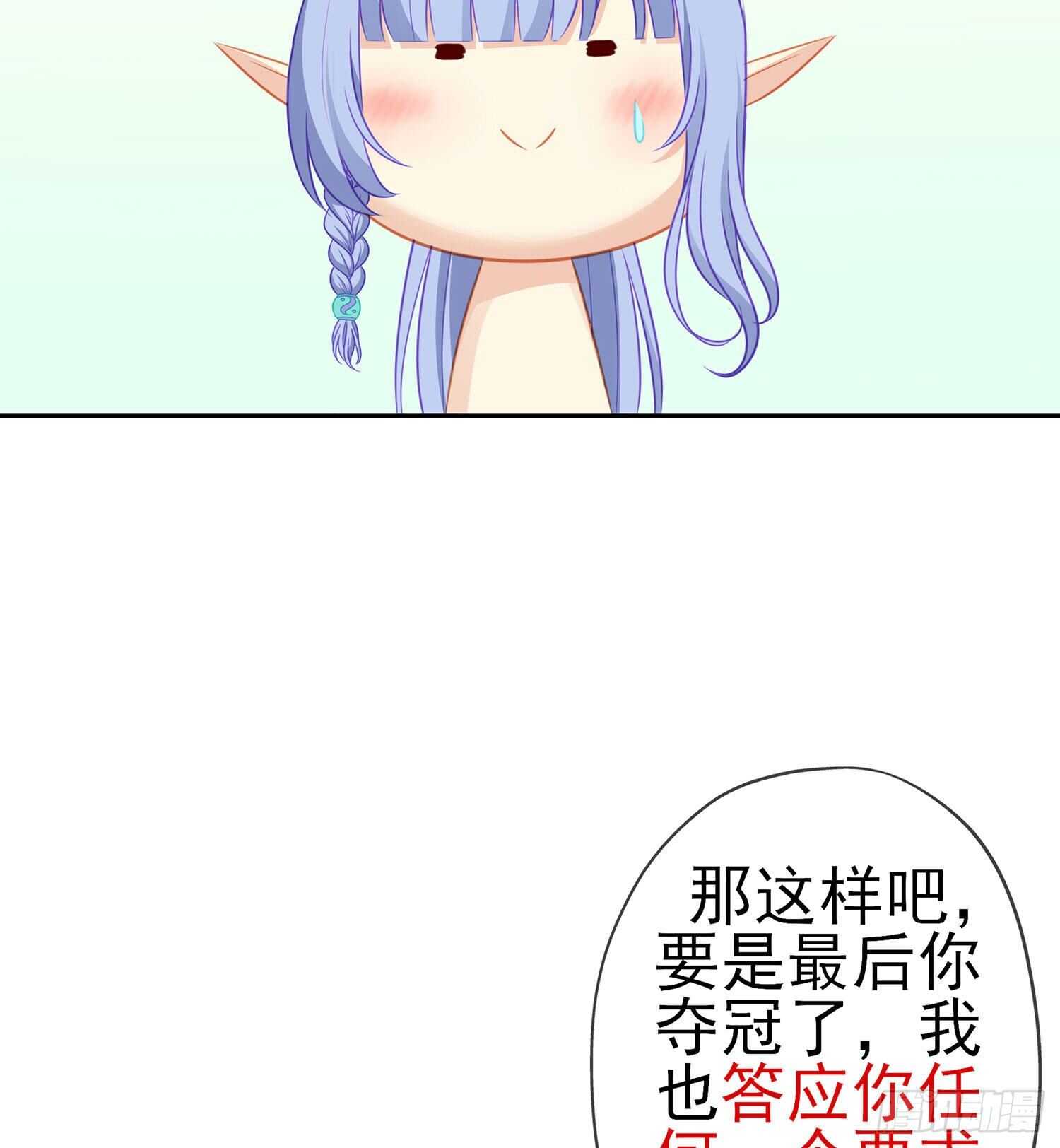 让你做色色的事（上）(1/2)-第108话