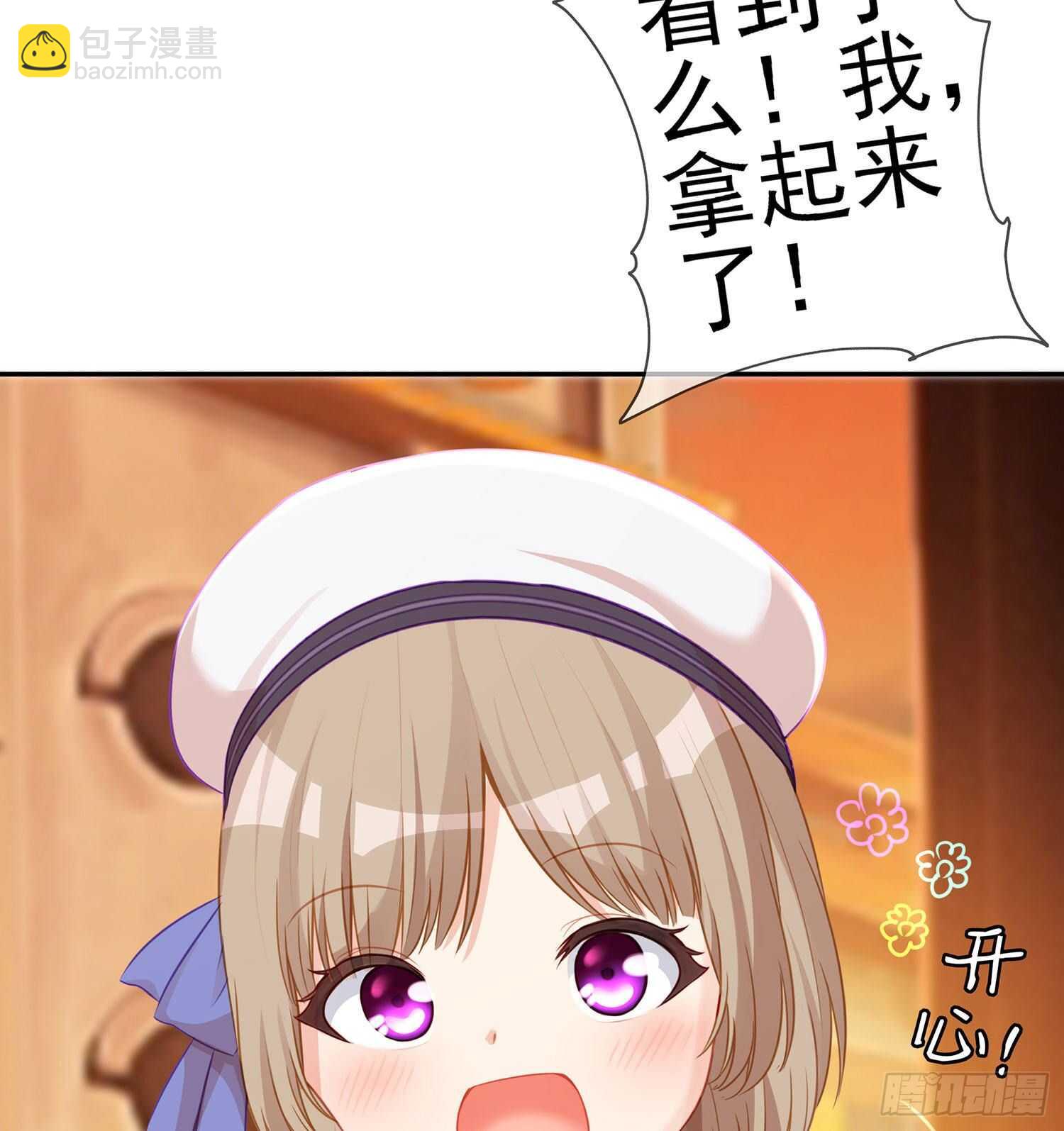 让你做色色的事（上）(1/2)-第108话