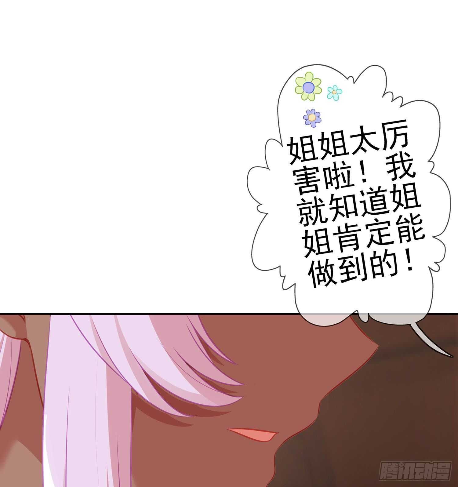 让你做色色的事（上）(1/2)-第108话