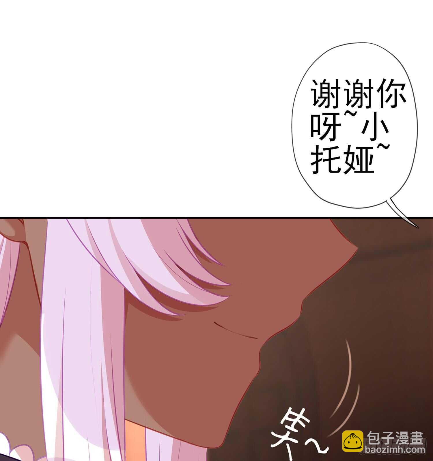 让你做色色的事（上）(1/2)-第108话