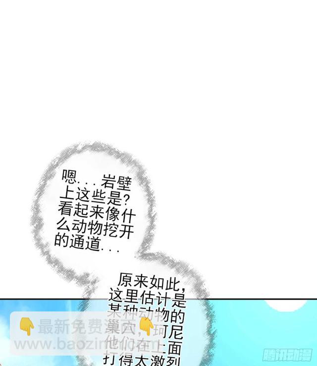 恋爱当然先下手为强（上）(1/2)-第110话