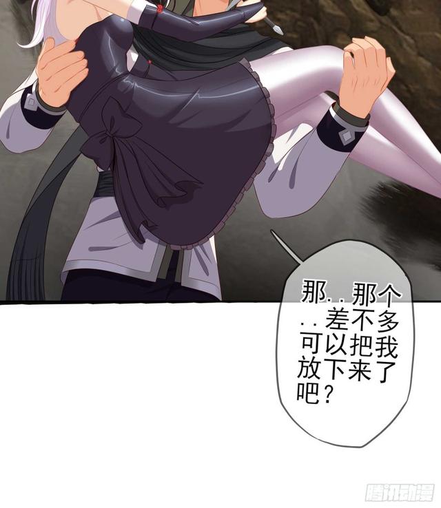 恋爱当然先下手为强（上）(1/2)-第110话