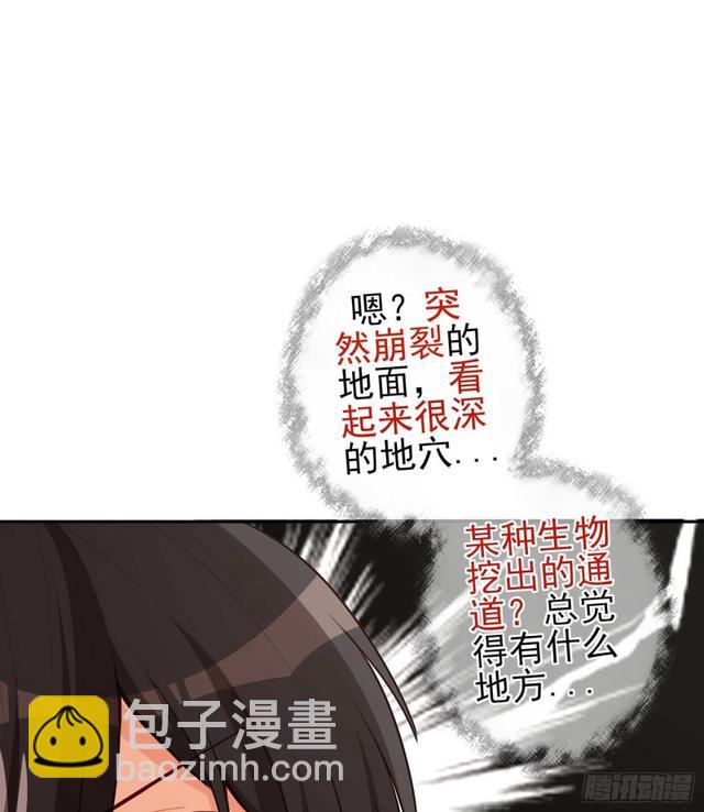 恋爱当然先下手为强（上）(1/2)-第110话