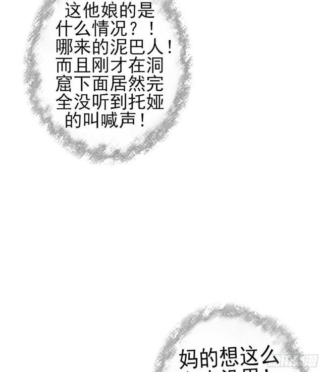 恋爱当然先下手为强（上）(1/2)-第110话