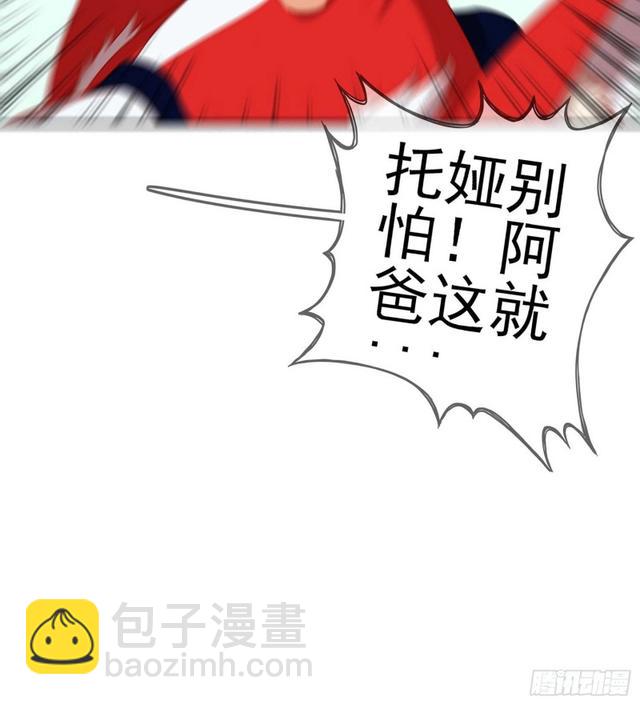 恋爱当然先下手为强（上）(1/2)-第110话