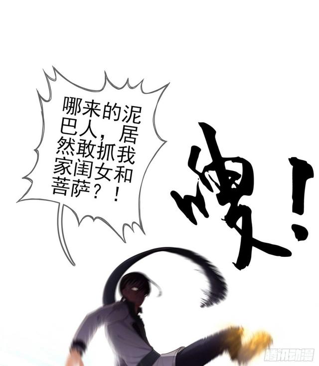 恋爱当然先下手为强（上）(1/2)-第110话