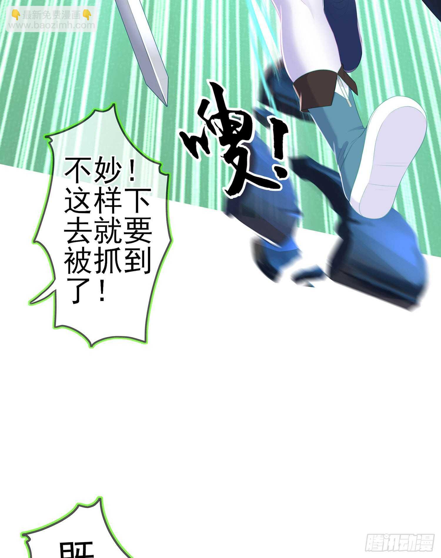 恋爱当然先下手为强（上）(1/2)-第110话