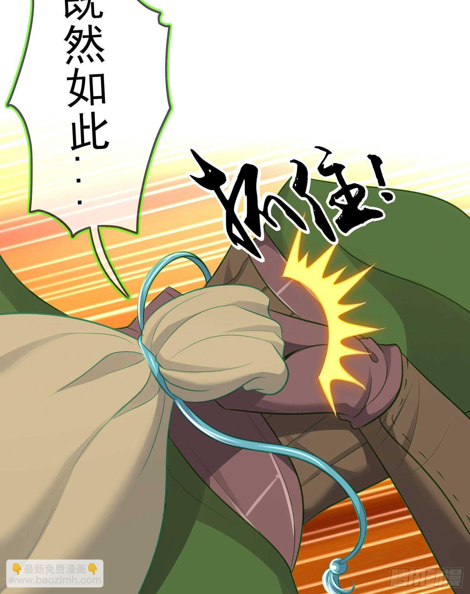 恋爱当然先下手为强（上）(1/2)-第110话