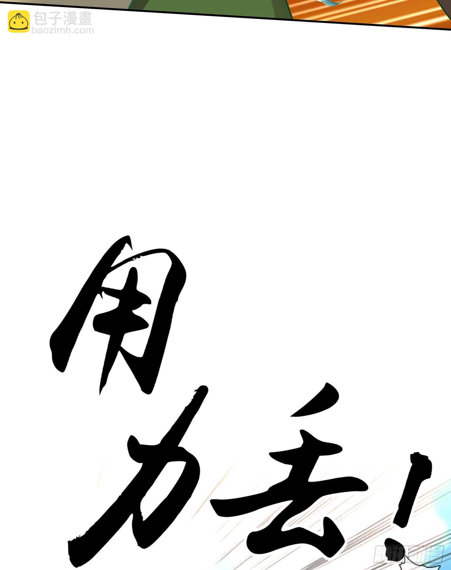 恋爱当然先下手为强（上）(1/2)-第110话