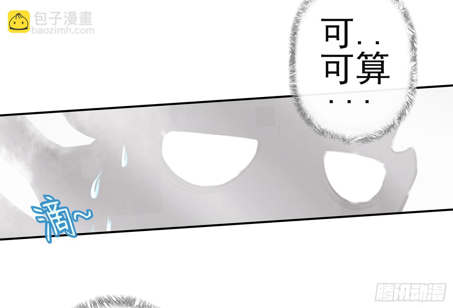 江湖规矩(1/2)-第12话