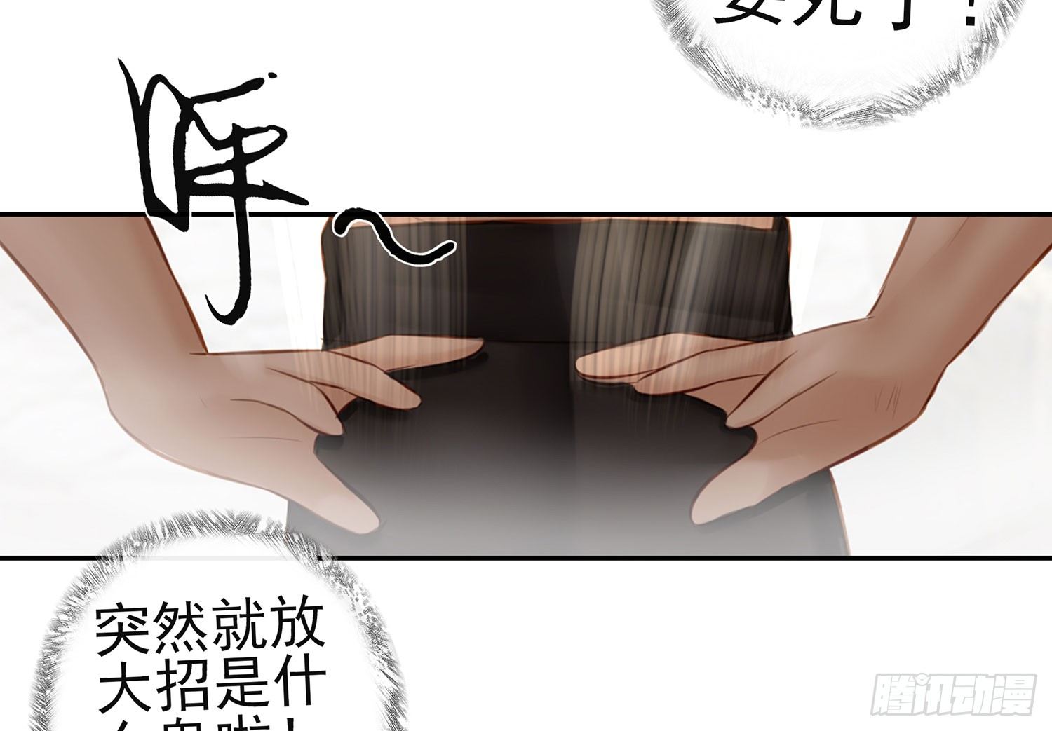 江湖规矩(1/2)-第12话