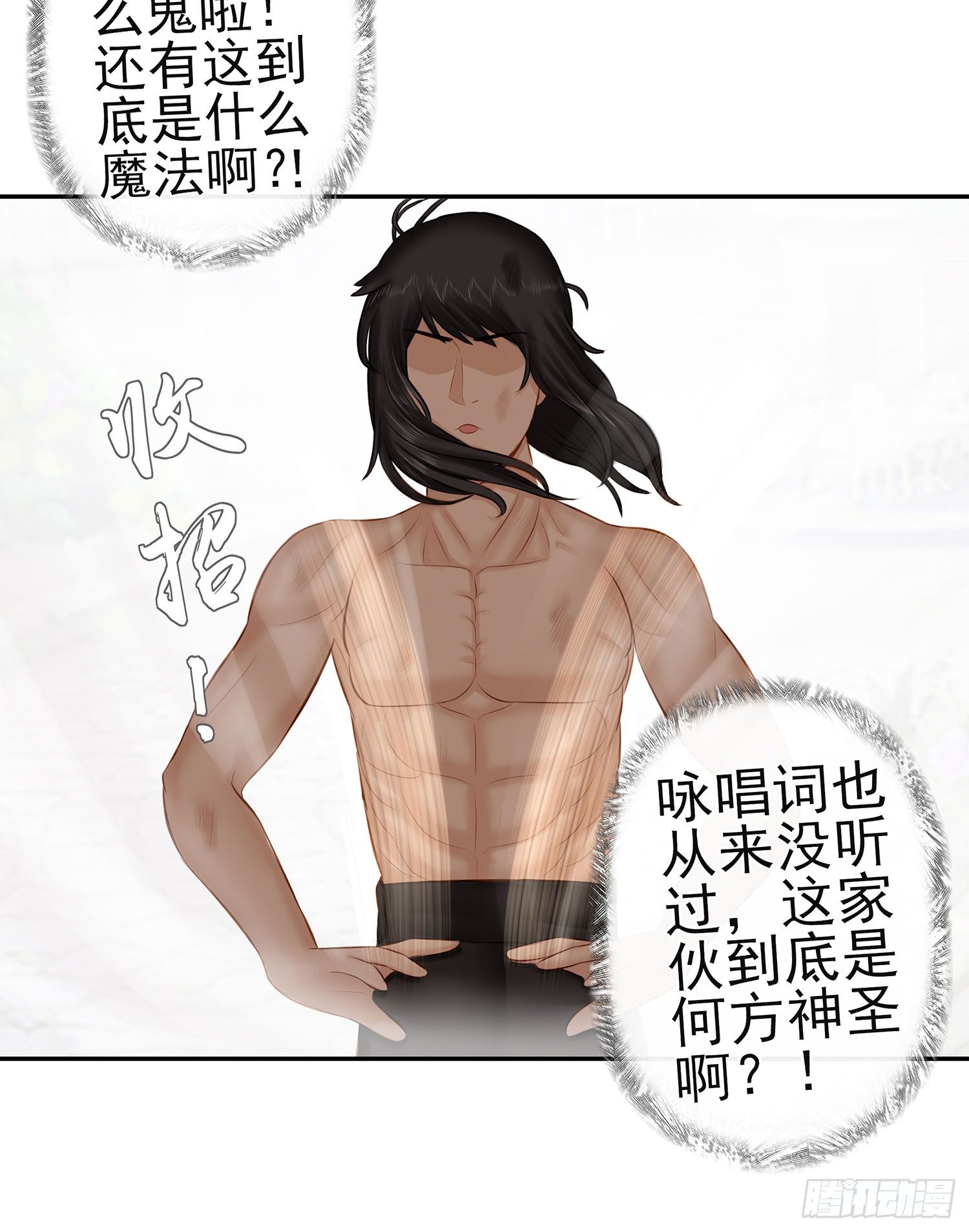 江湖规矩(1/2)-第12话