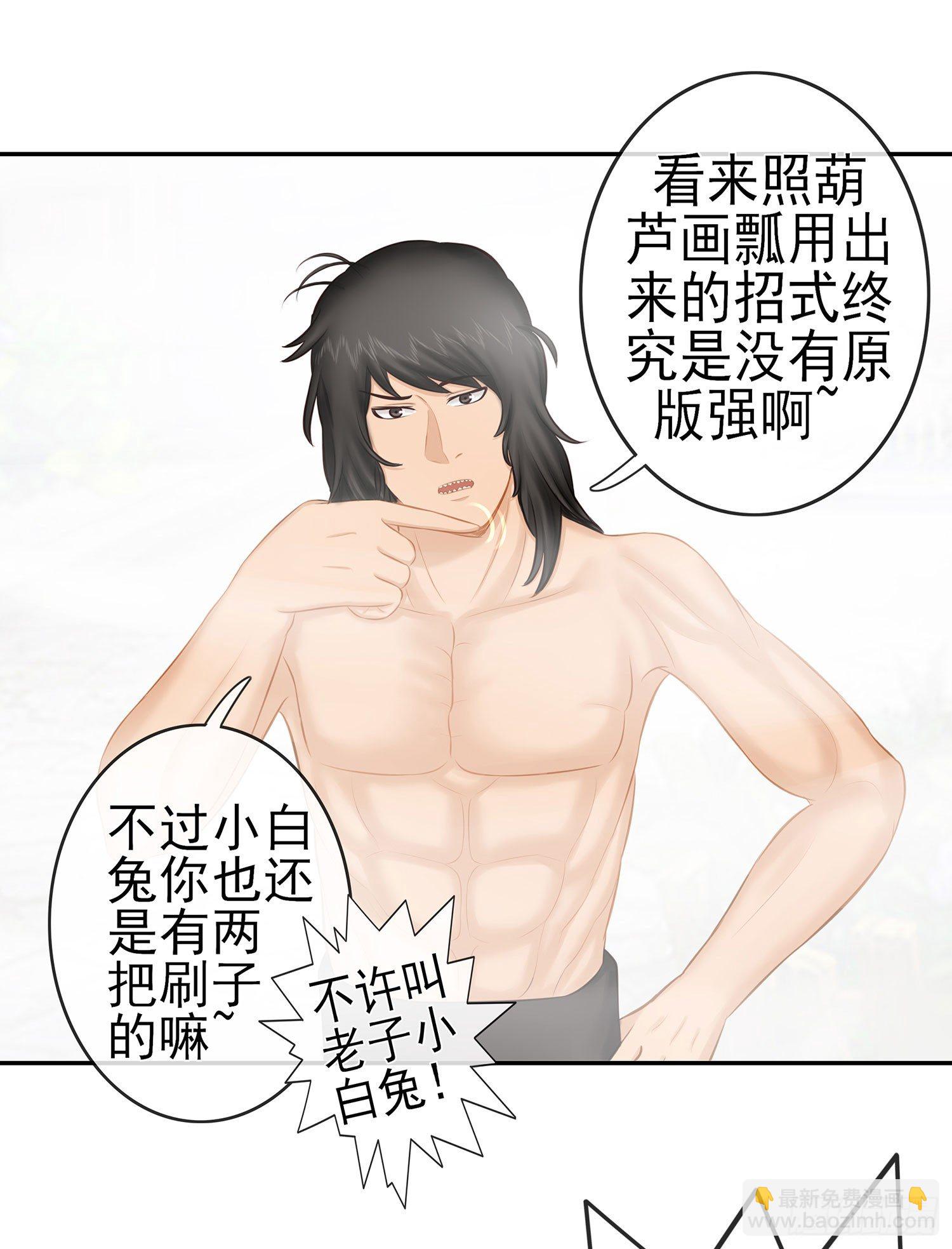 江湖规矩(1/2)-第12话