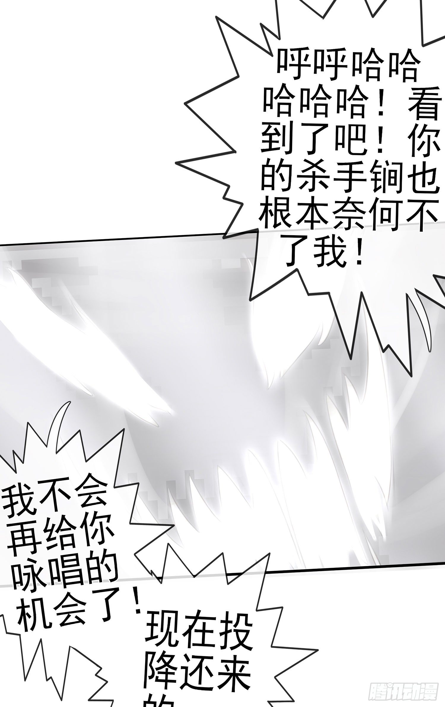 江湖规矩(1/2)-第12话