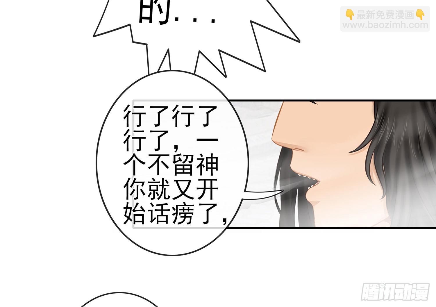 江湖规矩(1/2)-第12话