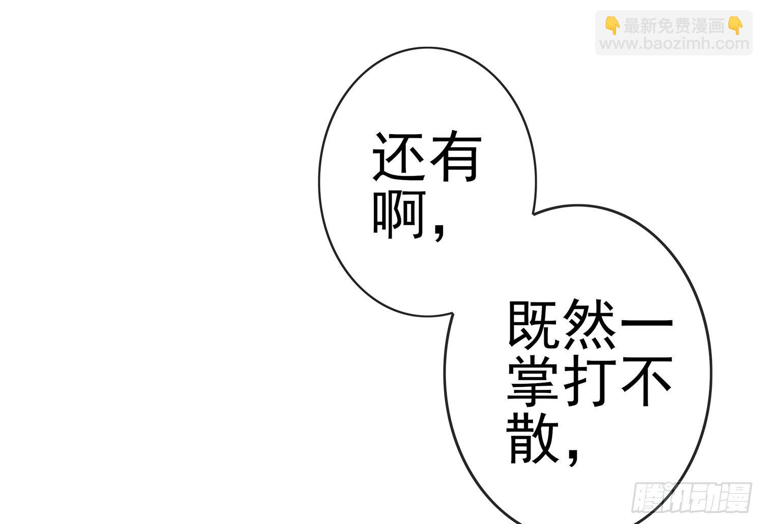 江湖规矩(1/2)-第12话