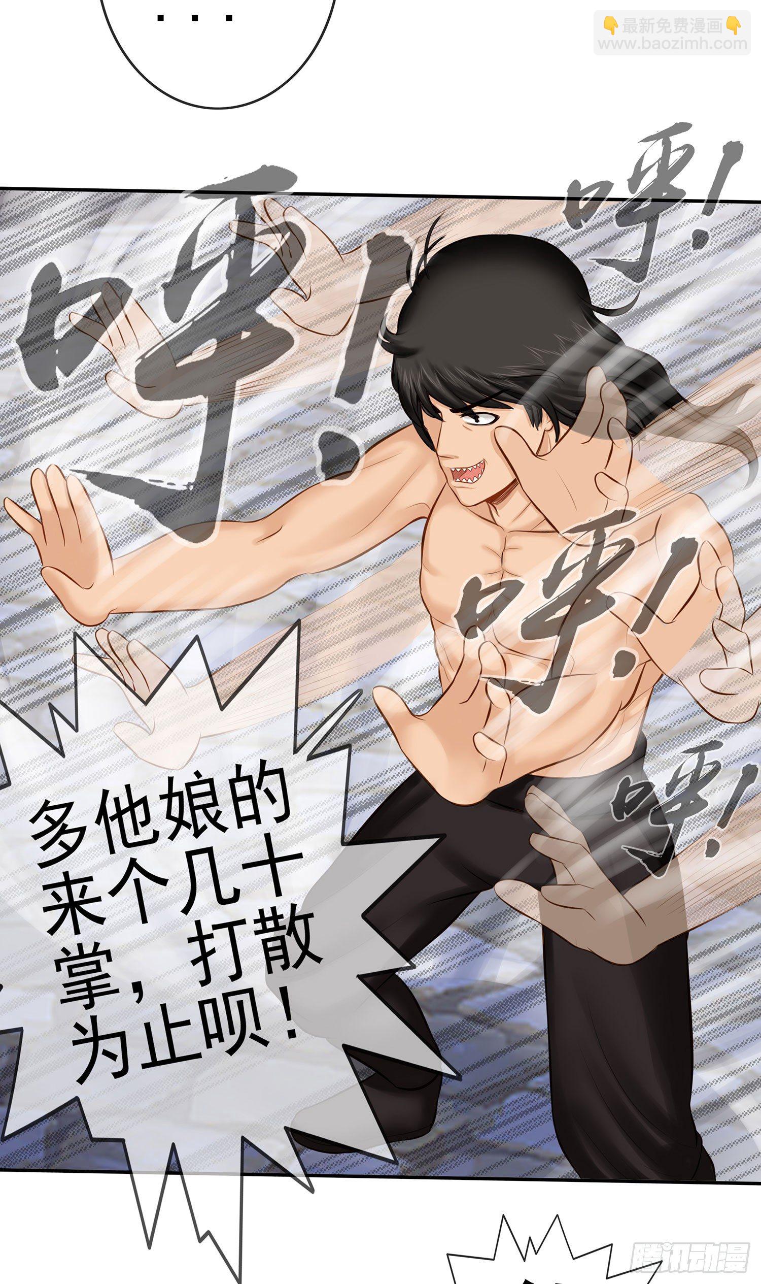 江湖规矩(1/2)-第12话