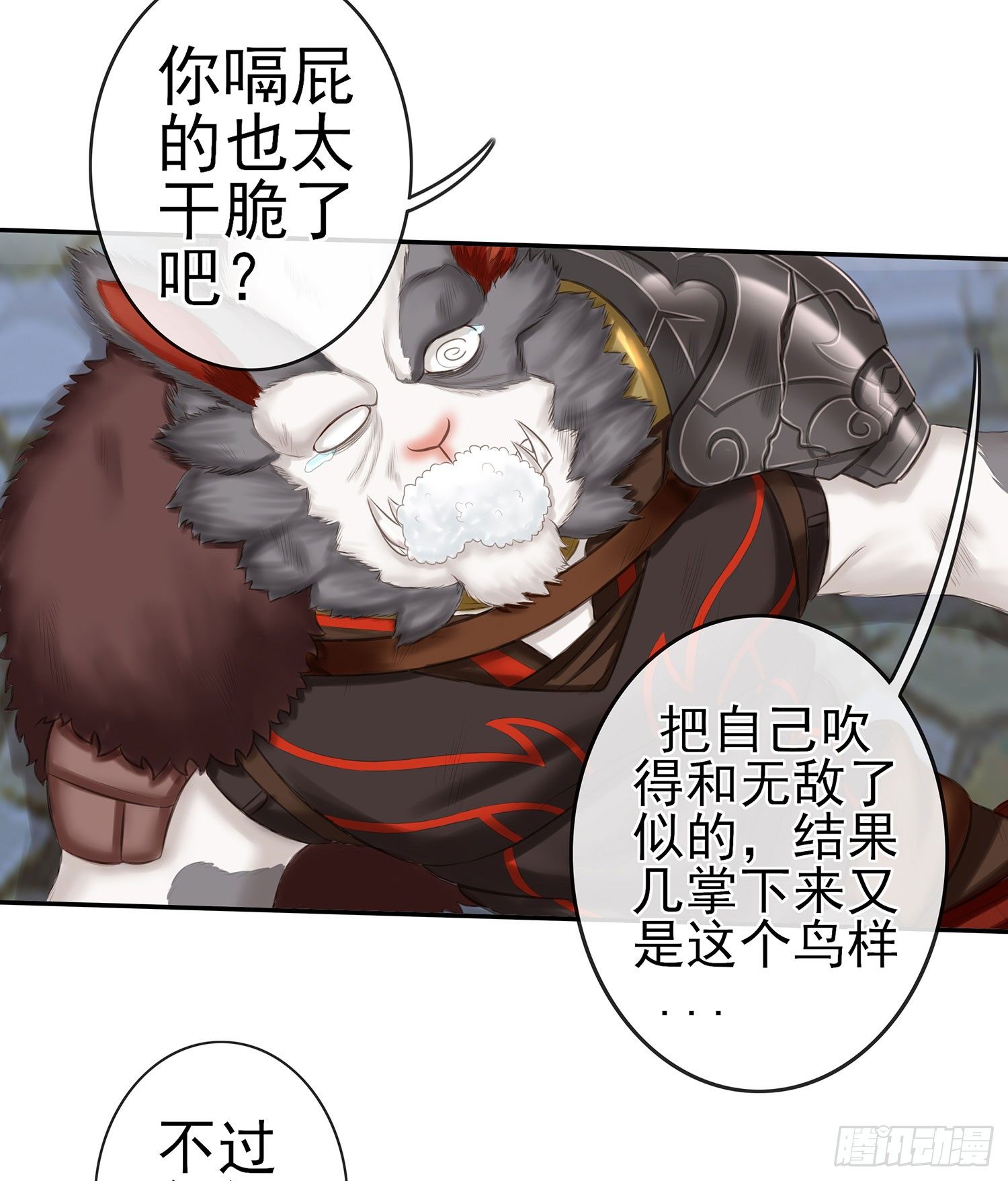 江湖规矩(1/2)-第12话