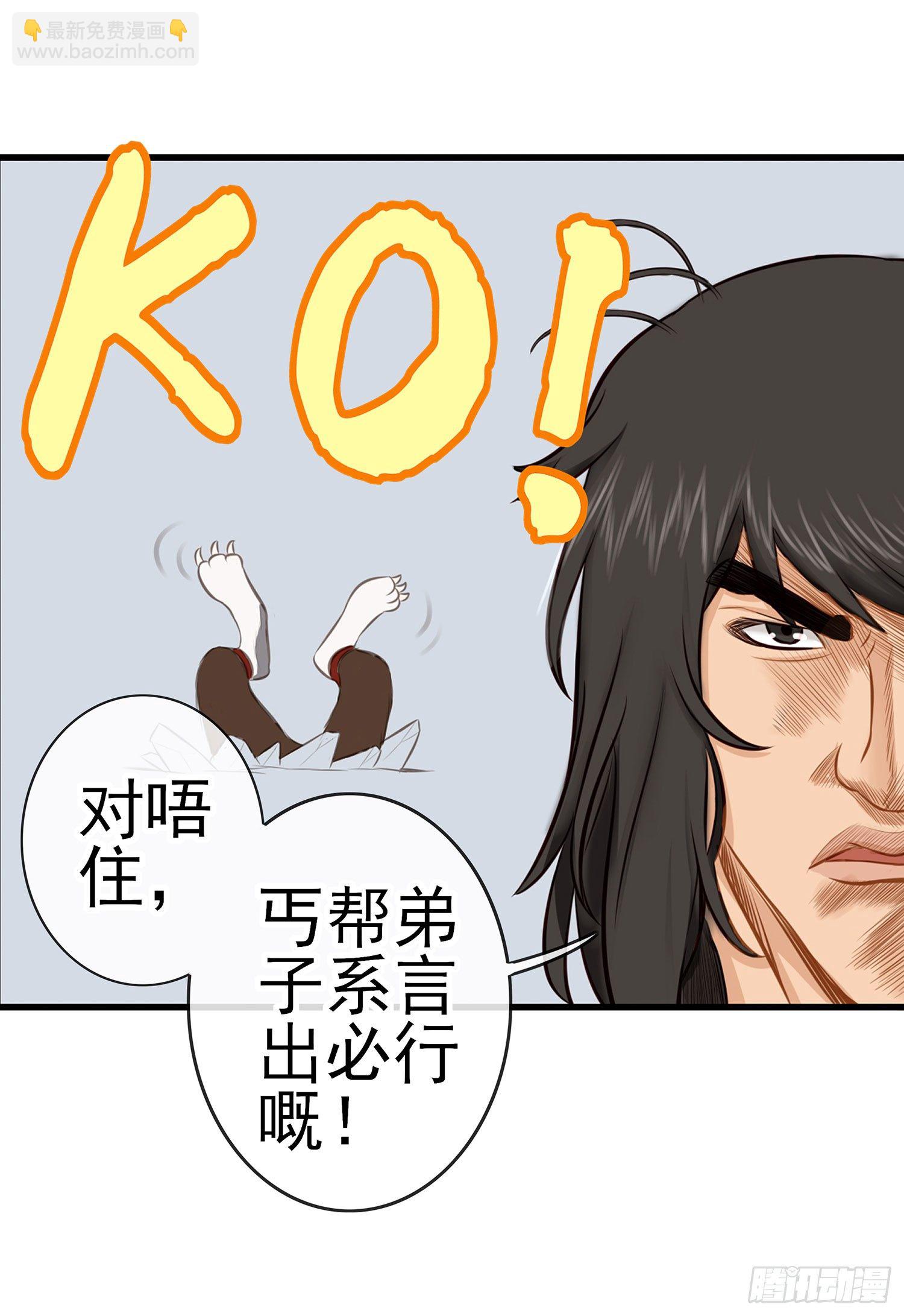 江湖规矩(1/2)-第12话