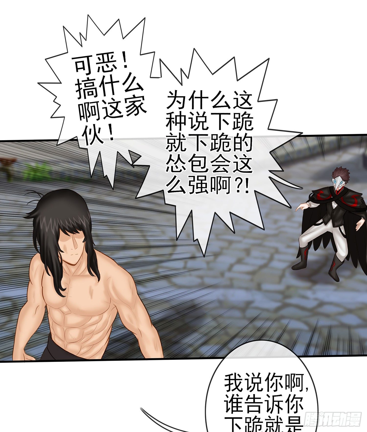 江湖规矩(1/2)-第12话