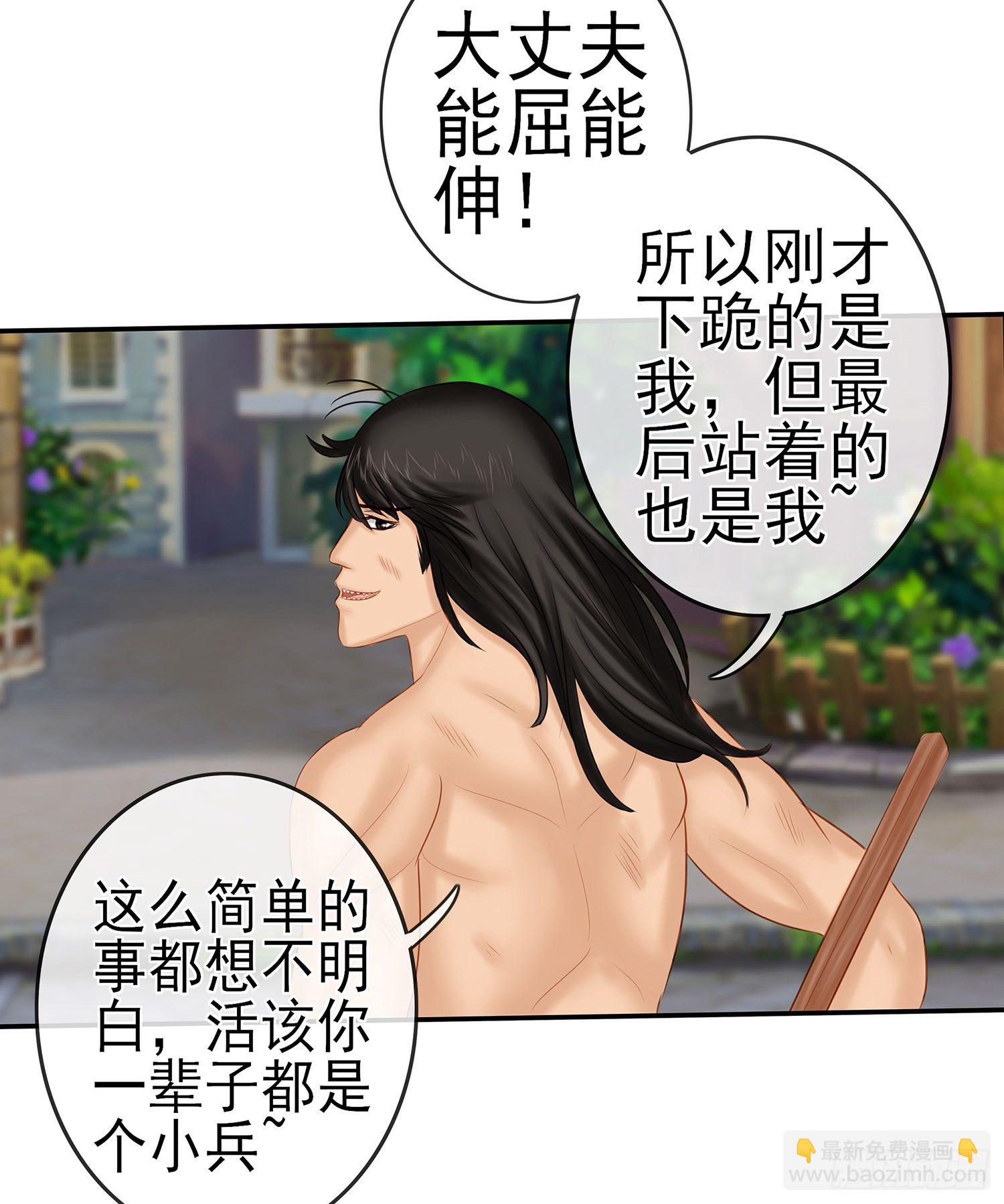 江湖规矩(1/2)-第12话