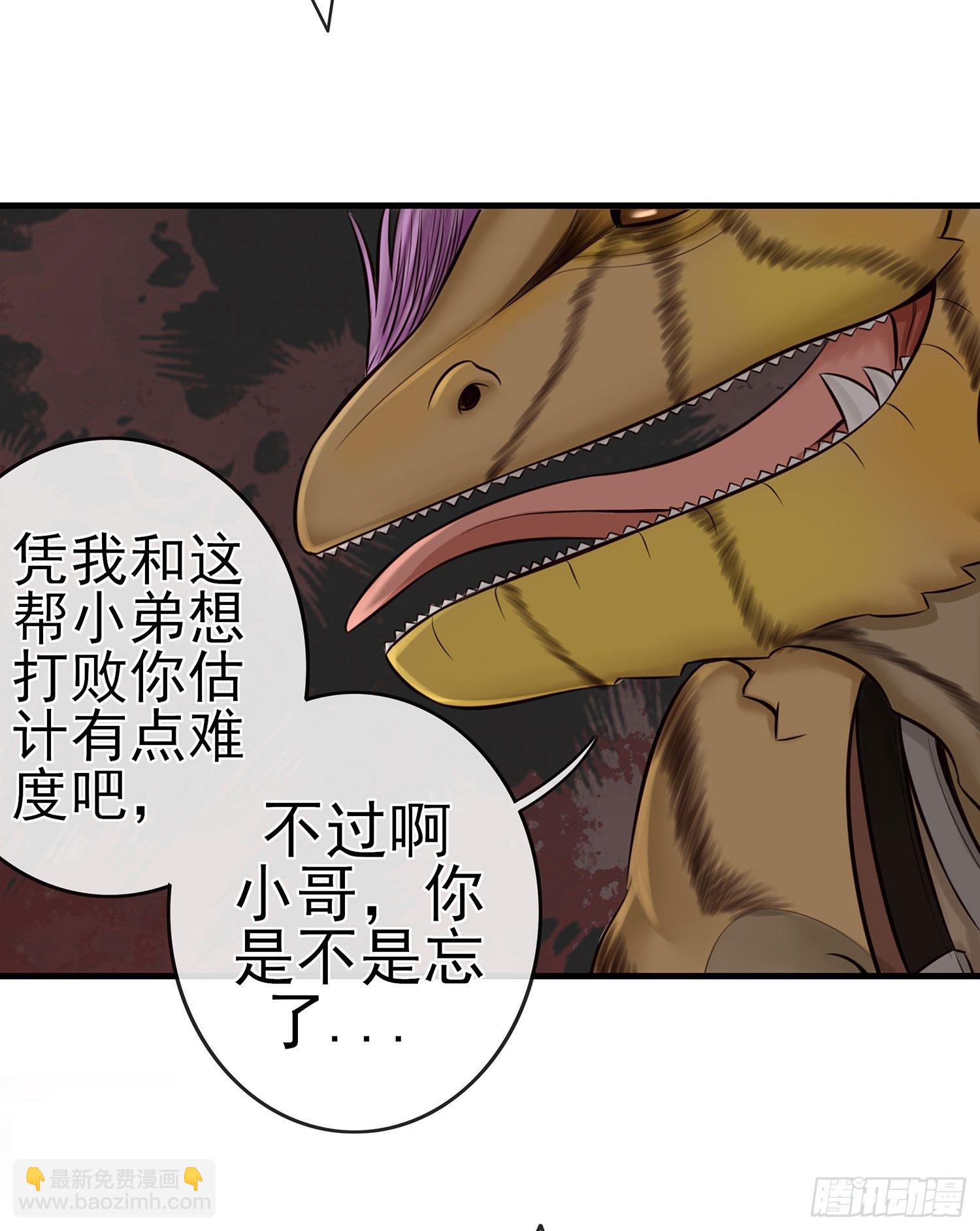 江湖规矩(1/2)-第12话