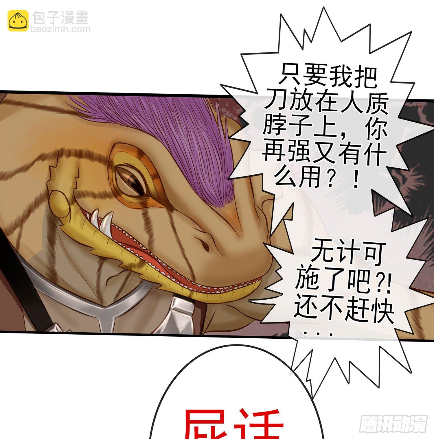 江湖规矩(1/2)-第12话