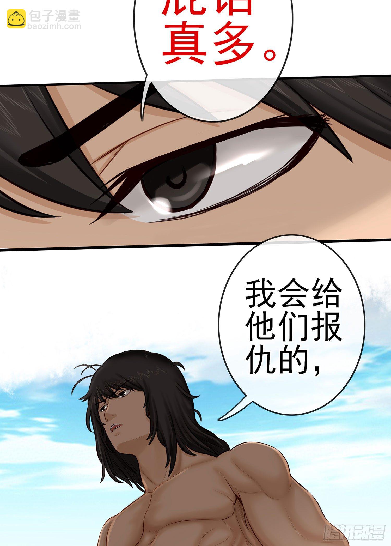 江湖规矩(1/2)-第12话